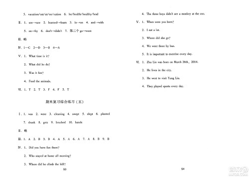 黑龙江教育出版社2025年春资源与评价五年级英语下册X版黑龙江专版答案 黑龙江教育出版社2025年春资源与评价五年级英语下册X版黑龙江专版答案