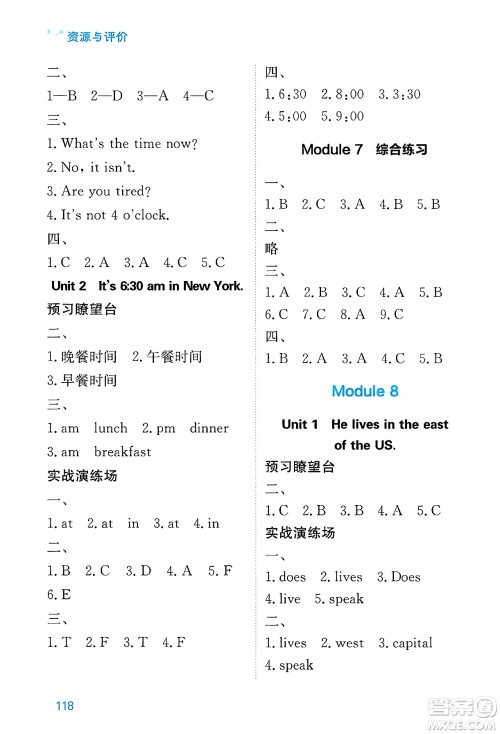 黑龙江教育出版社2025年春资源与评价四年级英语下册外研版黑龙江专版答案