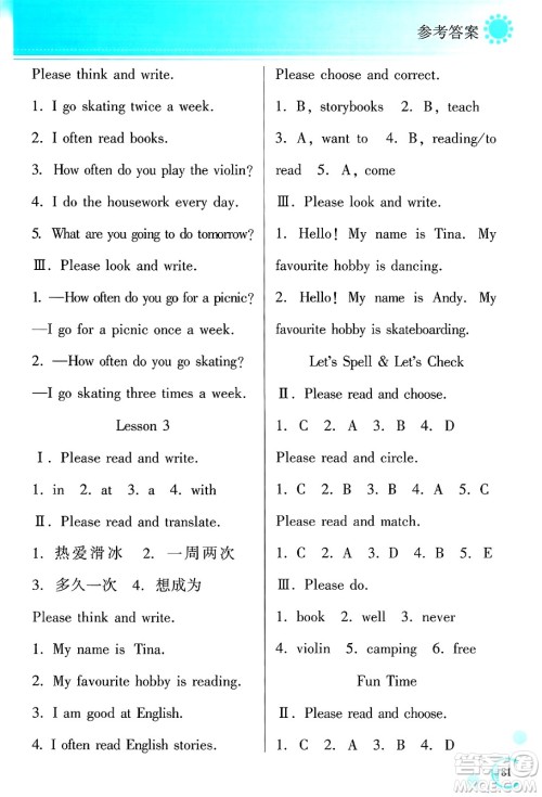 黑龙江教育出版社2025年春资源与评价四年级英语下册X版黑龙江专版答案