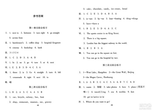 黑龙江教育出版社2025年春资源与评价四年级英语下册X版黑龙江专版答案