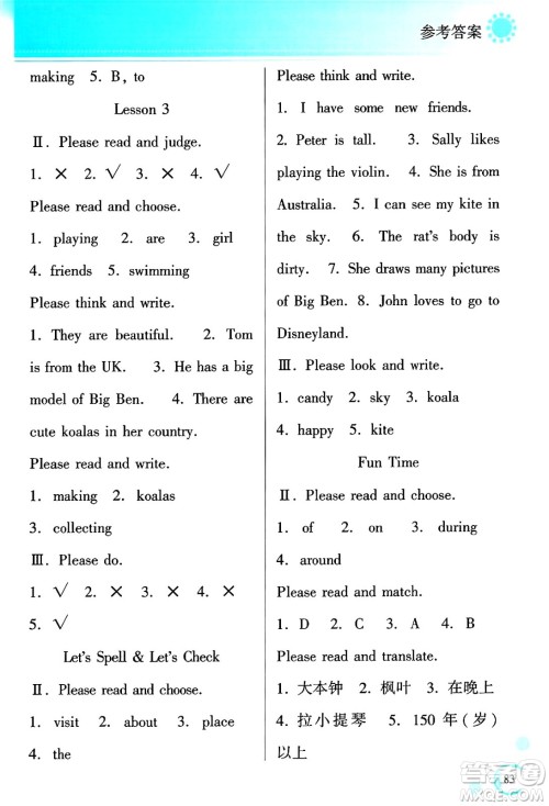 黑龙江教育出版社2025年春资源与评价四年级英语下册X版黑龙江专版答案