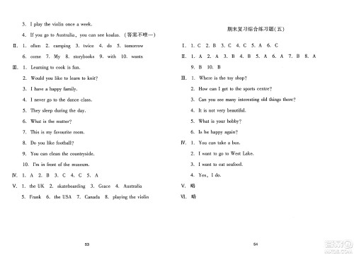 黑龙江教育出版社2025年春资源与评价四年级英语下册X版黑龙江专版答案