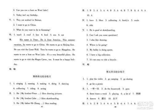 黑龙江教育出版社2025年春资源与评价四年级英语下册X版黑龙江专版答案