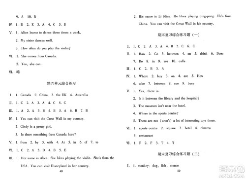 黑龙江教育出版社2025年春资源与评价四年级英语下册X版黑龙江专版答案