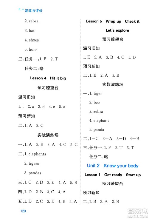 黑龙江教育出版社2025年春资源与评价三年级英语下册外研版B版黑龙江专版答案