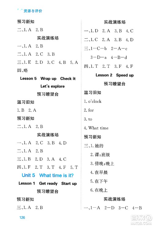 黑龙江教育出版社2025年春资源与评价三年级英语下册外研版B版黑龙江专版答案