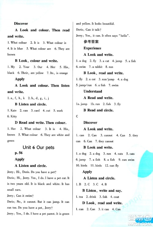 黑龙江教育出版社2025年春资源与评价三年级英语下册X版黑龙江专版答案
