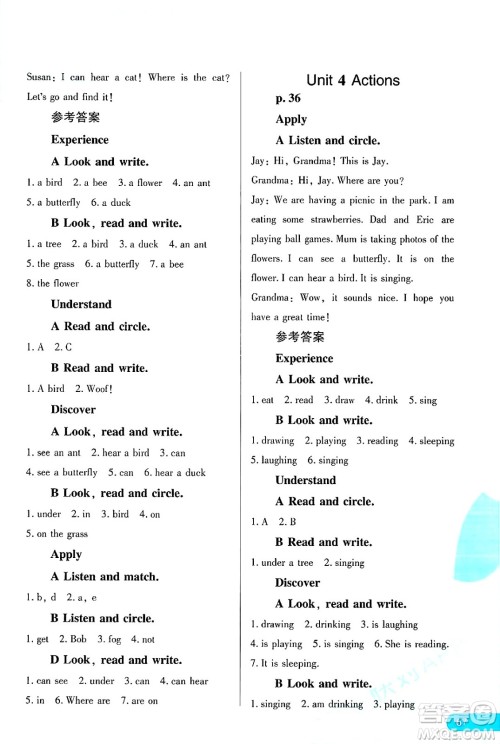 黑龙江教育出版社2025年春资源与评价三年级英语下册X版黑龙江专版答案