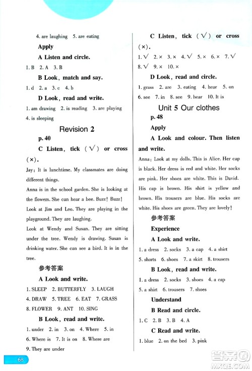 黑龙江教育出版社2025年春资源与评价三年级英语下册X版黑龙江专版答案