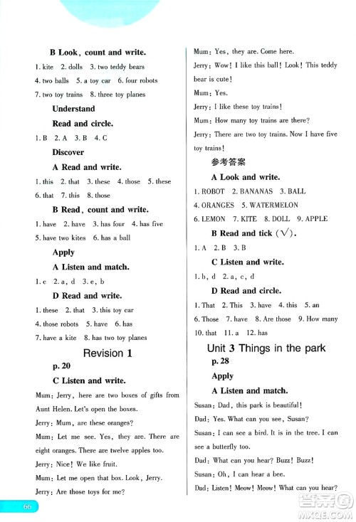 黑龙江教育出版社2025年春资源与评价三年级英语下册X版黑龙江专版答案