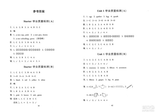 黑龙江教育出版社2025年春资源与评价三年级英语下册X版黑龙江专版答案