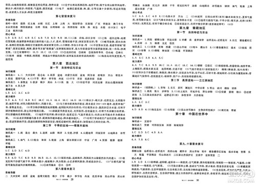 安徽师范大学出版社2025年春名校课堂八年级地理下册人教版答案