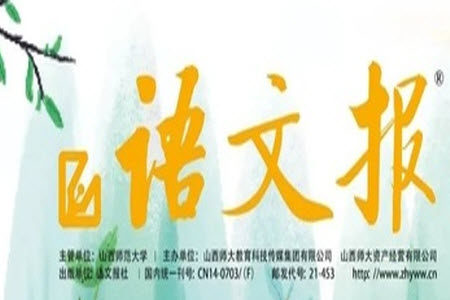 2025年语文报七年级版第18期答案 2025年语文报七年级版第18期答案