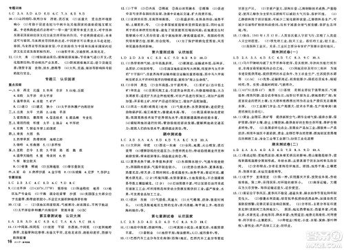 安徽师范大学出版社2025年春名校课堂八年级地理下册中图版湖北专版答案