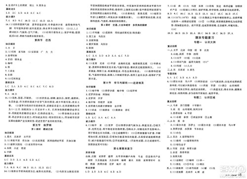 安徽师范大学出版社2025年春名校课堂八年级地理下册中图版湖北专版答案