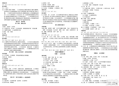 安徽师范大学出版社2025年春名校课堂八年级地理下册中图版陕西专版答案 安徽师范大学出版社2025年春名校课堂八年级地理下册中图版陕西专版答案