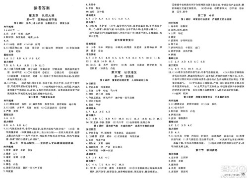 安徽师范大学出版社2025年春名校课堂八年级地理下册中图版陕西专版答案 安徽师范大学出版社2025年春名校课堂八年级地理下册中图版陕西专版答案