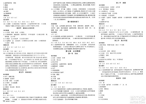 安徽师范大学出版社2025年春名校课堂八年级地理下册中图版陕西专版答案 安徽师范大学出版社2025年春名校课堂八年级地理下册中图版陕西专版答案