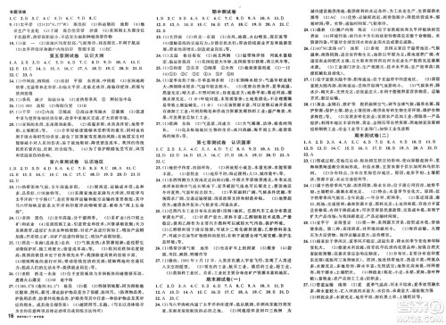 安徽师范大学出版社2025年春名校课堂八年级地理下册中图版陕西专版答案 安徽师范大学出版社2025年春名校课堂八年级地理下册中图版陕西专版答案