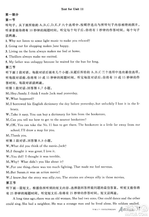 广东经济出版社2025年春名校课堂九年级英语下册人教版湖北专版答案 广东经济出版社2025年春名校课堂九年级英语下册人教版湖北专版答案