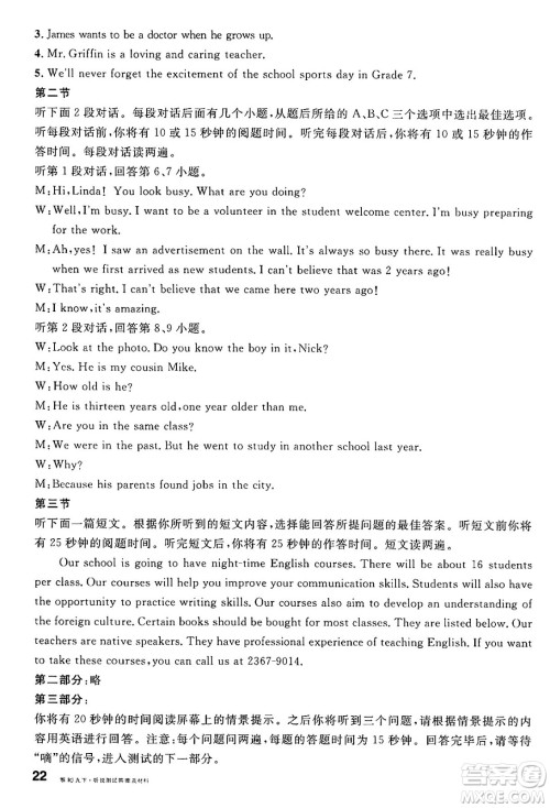 广东经济出版社2025年春名校课堂九年级英语下册人教版湖北专版答案 广东经济出版社2025年春名校课堂九年级英语下册人教版湖北专版答案