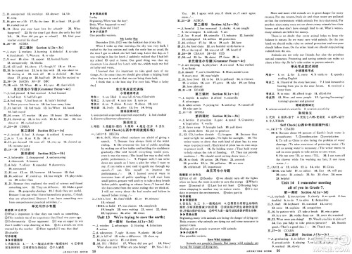 甘肃少年儿童出版社2025年春名校课堂九年级英语下册人教版山西专版答案 甘肃少年儿童出版社2025年春名校课堂九年级英语下册人教版山西专版答案