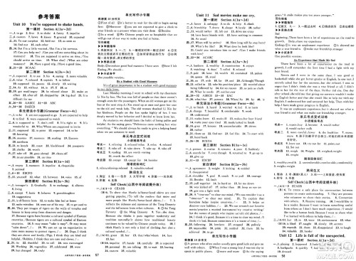 甘肃少年儿童出版社2025年春名校课堂九年级英语下册人教版山西专版答案 甘肃少年儿童出版社2025年春名校课堂九年级英语下册人教版山西专版答案