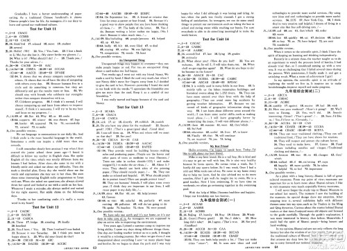甘肃少年儿童出版社2025年春名校课堂九年级英语下册人教版山西专版答案 甘肃少年儿童出版社2025年春名校课堂九年级英语下册人教版山西专版答案