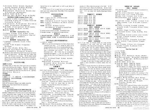 甘肃少年儿童出版社2025年春名校课堂九年级英语下册人教版山西专版答案 甘肃少年儿童出版社2025年春名校课堂九年级英语下册人教版山西专版答案