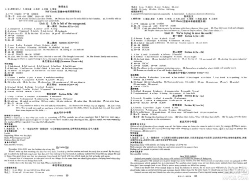 安徽师范大学出版社2025年春名校课堂九年级英语下册人教版安徽专版答案