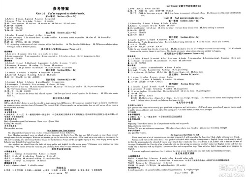 安徽师范大学出版社2025年春名校课堂九年级英语下册人教版安徽专版答案