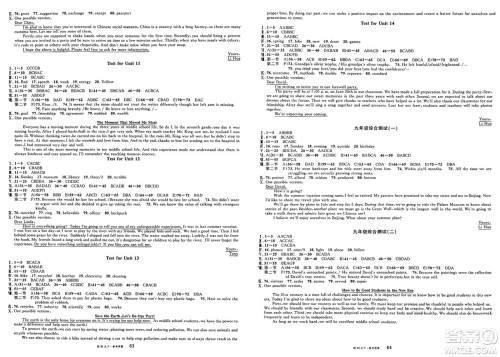 安徽师范大学出版社2025年春名校课堂九年级英语下册人教版安徽专版答案