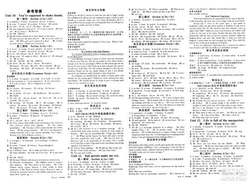 安徽师范大学出版社2025年春名校课堂九年级英语下册人教版河北专版答案