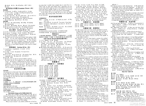 安徽师范大学出版社2025年春名校课堂九年级英语下册人教版河北专版答案