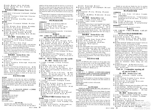 安徽师范大学出版社2025年春名校课堂九年级英语下册人教版河北专版答案