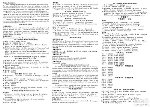 广东经济出版社2025年春名校课堂九年级英语下册人教版甘肃专版答案