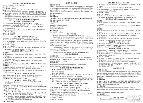 广东经济出版社2025年春名校课堂九年级英语下册人教版甘肃专版答案