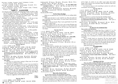 广东经济出版社2025年春名校课堂九年级英语下册人教版甘肃专版答案