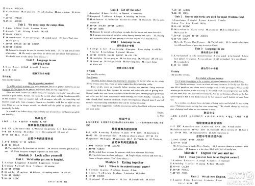 安徽师范大学出版社2025年春名校课堂九年级英语下册人教版合肥专版答案