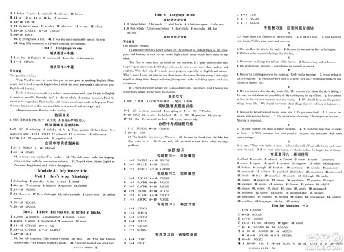 安徽师范大学出版社2025年春名校课堂九年级英语下册人教版合肥专版答案