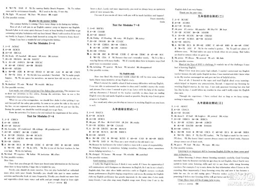 安徽师范大学出版社2025年春名校课堂九年级英语下册人教版合肥专版答案