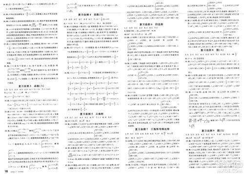 广东经济出版社2025年春名校课堂九年级数学下册人教版安徽专版答案 广东经济出版社2025年春名校课堂九年级数学下册人教版安徽专版答案