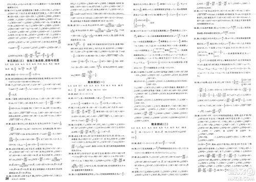广东经济出版社2025年春名校课堂九年级数学下册人教版安徽专版答案 广东经济出版社2025年春名校课堂九年级数学下册人教版安徽专版答案