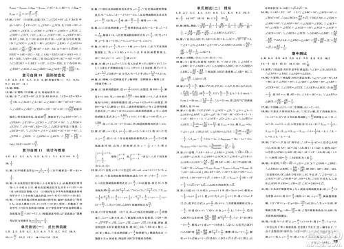 广东经济出版社2025年春名校课堂九年级数学下册人教版安徽专版答案 广东经济出版社2025年春名校课堂九年级数学下册人教版安徽专版答案