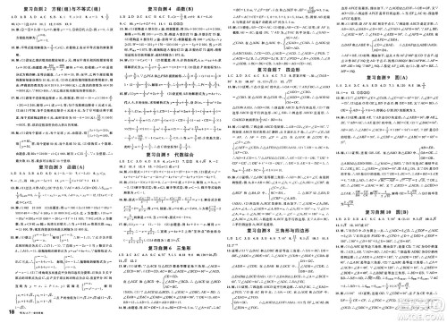 广东经济出版社2025年春名校课堂九年级数学下册人教版湖北专版答案 广东经济出版社2025年春名校课堂九年级数学下册人教版湖北专版答案