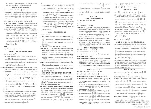 甘肃少年儿童出版社2025年春名校课堂九年级数学下册人教版山西专版答案 甘肃少年儿童出版社2025年春名校课堂九年级数学下册人教版山西专版答案