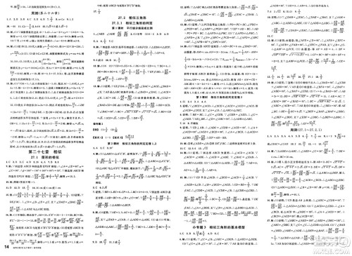 甘肃少年儿童出版社2025年春名校课堂九年级数学下册人教版山西专版答案 甘肃少年儿童出版社2025年春名校课堂九年级数学下册人教版山西专版答案