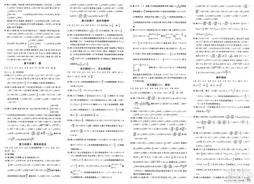 甘肃少年儿童出版社2025年春名校课堂九年级数学下册人教版山西专版答案 甘肃少年儿童出版社2025年春名校课堂九年级数学下册人教版山西专版答案