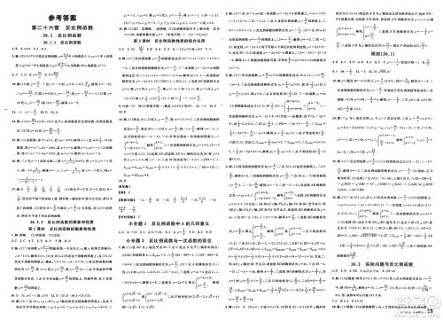 安徽师范大学出版社2025年春名校课堂九年级数学下册人教版答案