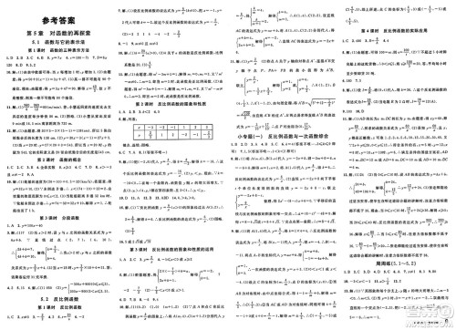 安徽师范大学出版社2025年春名校课堂九年级数学下册青岛版答案 安徽师范大学出版社2025年春名校课堂九年级数学下册青岛版答案